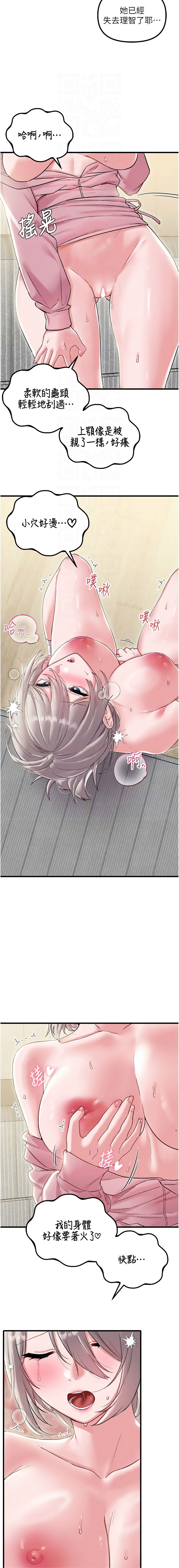 [MALPOI & 达兰 | 達蘭] 男人配额制 | 男人配額制 1-45 [Chinese] [Ongoing] - Page 664