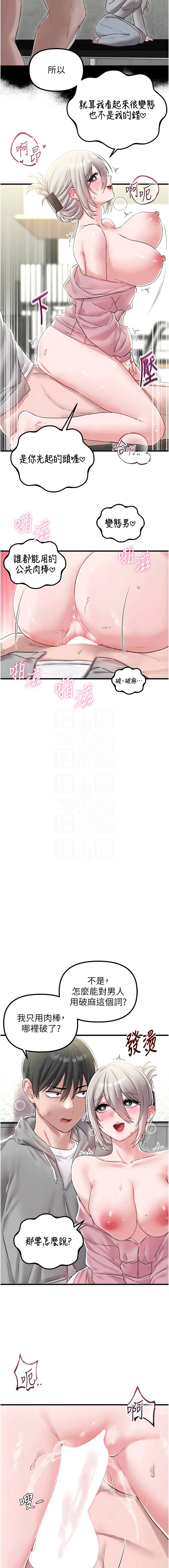 [MALPOI & 达兰 | 達蘭] 男人配额制 | 男人配額制 1-45 [Chinese] [Ongoing] - Page 672