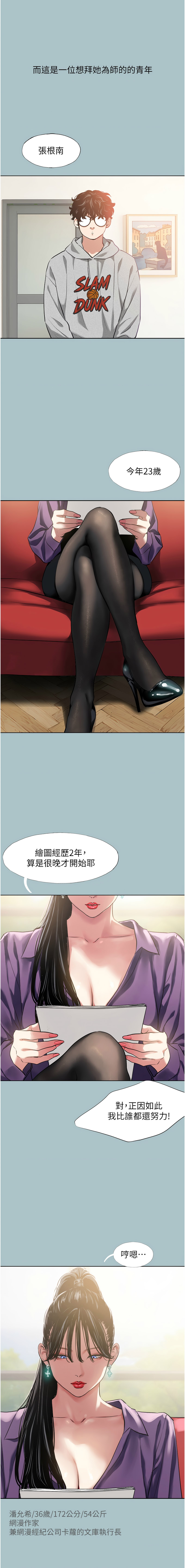 [倂秀氏] 不要恋爱要打炮  |  不要戀愛要打砲 1-42 [Chinese] [Ongoing] - Page 6