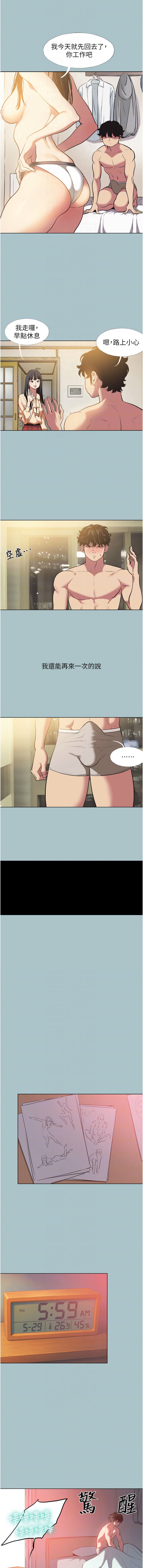 [倂秀氏] 不要恋爱要打炮  |  不要戀愛要打砲 1-42 [Chinese] [Ongoing] - Page 27