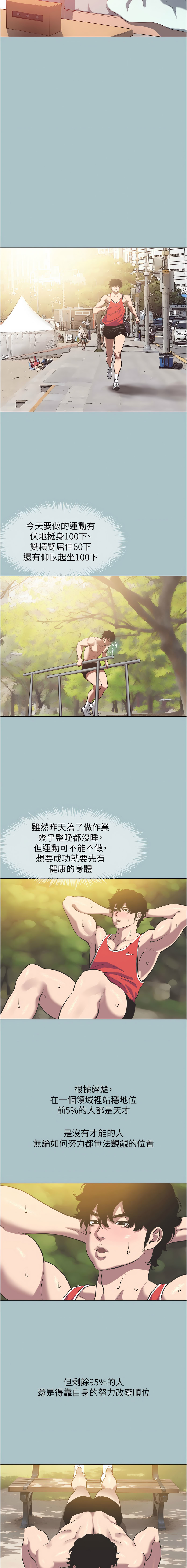 [倂秀氏] 不要恋爱要打炮  |  不要戀愛要打砲 1-42 [Chinese] [Ongoing] - Page 28