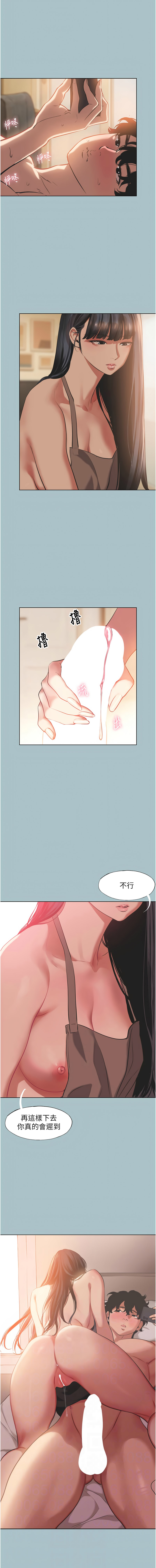 [倂秀氏] 不要恋爱要打炮  |  不要戀愛要打砲 1-42 [Chinese] [Ongoing] - Page 40