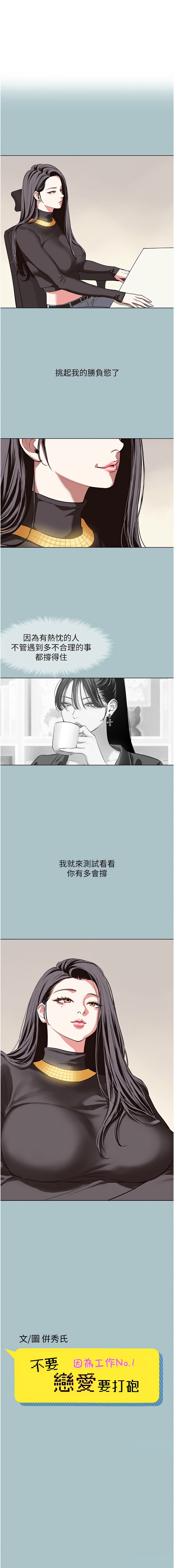[倂秀氏] 不要恋爱要打炮  |  不要戀愛要打砲 1-42 [Chinese] [Ongoing] - Page 58