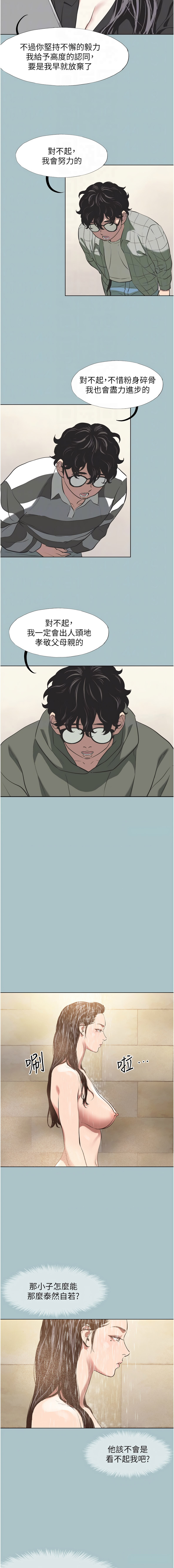 [倂秀氏] 不要恋爱要打炮  |  不要戀愛要打砲 1-42 [Chinese] [Ongoing] - Page 61