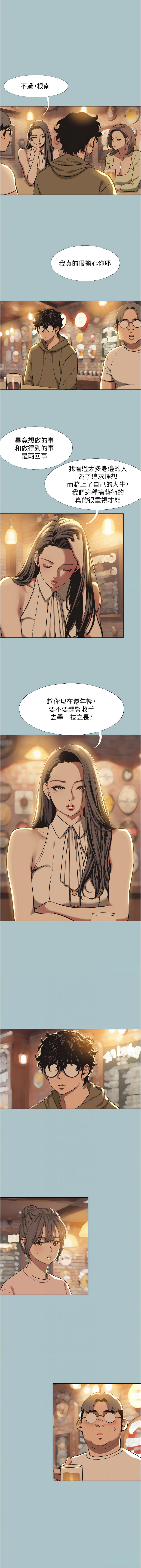 [倂秀氏] 不要恋爱要打炮  |  不要戀愛要打砲 1-42 [Chinese] [Ongoing] - Page 63