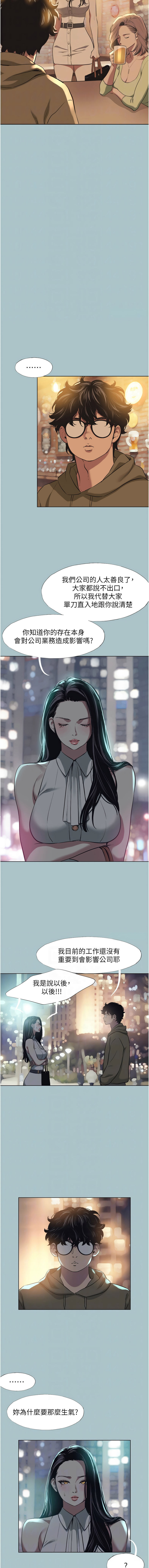 [倂秀氏] 不要恋爱要打炮  |  不要戀愛要打砲 1-42 [Chinese] [Ongoing] - Page 65