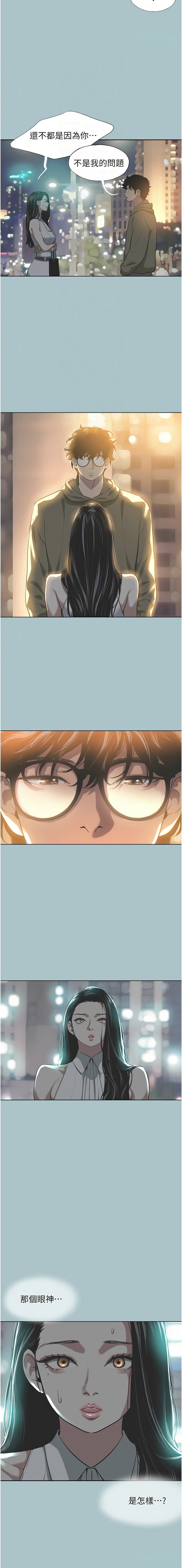 [倂秀氏] 不要恋爱要打炮  |  不要戀愛要打砲 1-42 [Chinese] [Ongoing] - Page 66