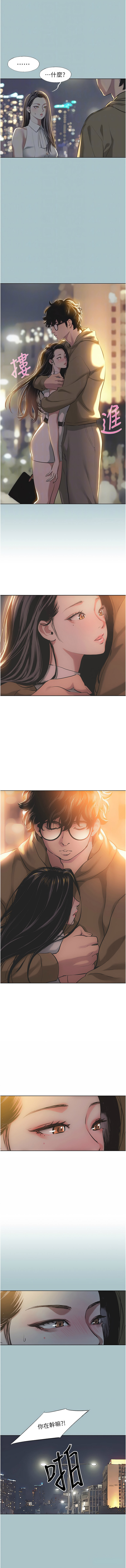 [倂秀氏] 不要恋爱要打炮  |  不要戀愛要打砲 1-42 [Chinese] [Ongoing] - Page 69