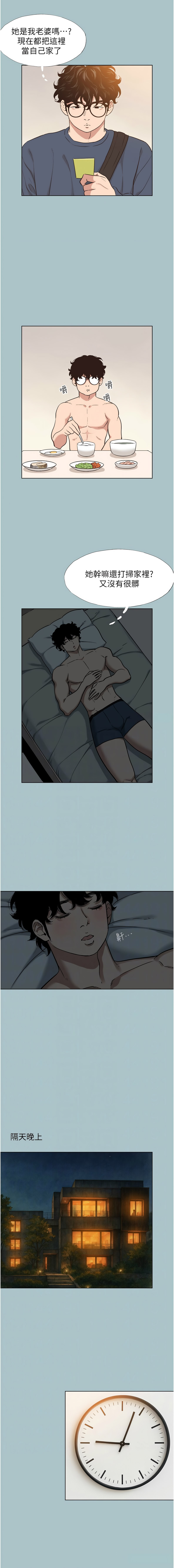 [倂秀氏] 不要恋爱要打炮  |  不要戀愛要打砲 1-42 [Chinese] [Ongoing] - Page 79