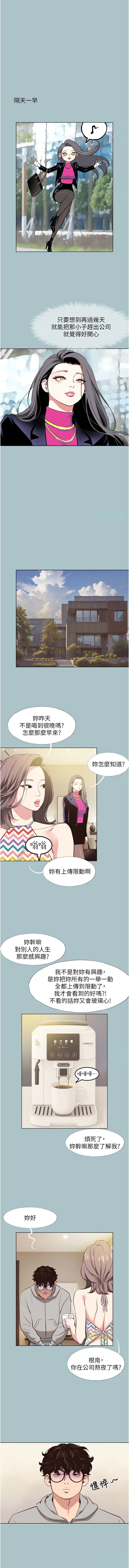 [倂秀氏] 不要恋爱要打炮  |  不要戀愛要打砲 1-42 [Chinese] [Ongoing] - Page 81