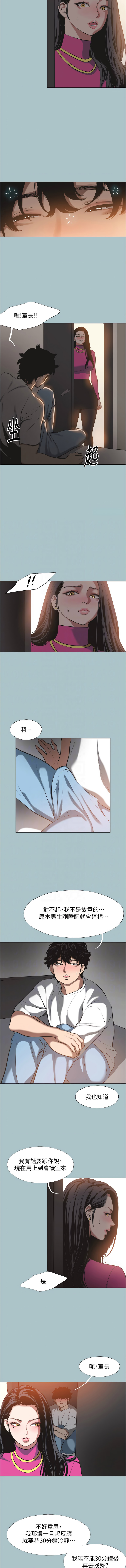 [倂秀氏] 不要恋爱要打炮  |  不要戀愛要打砲 1-42 [Chinese] [Ongoing] - Page 96