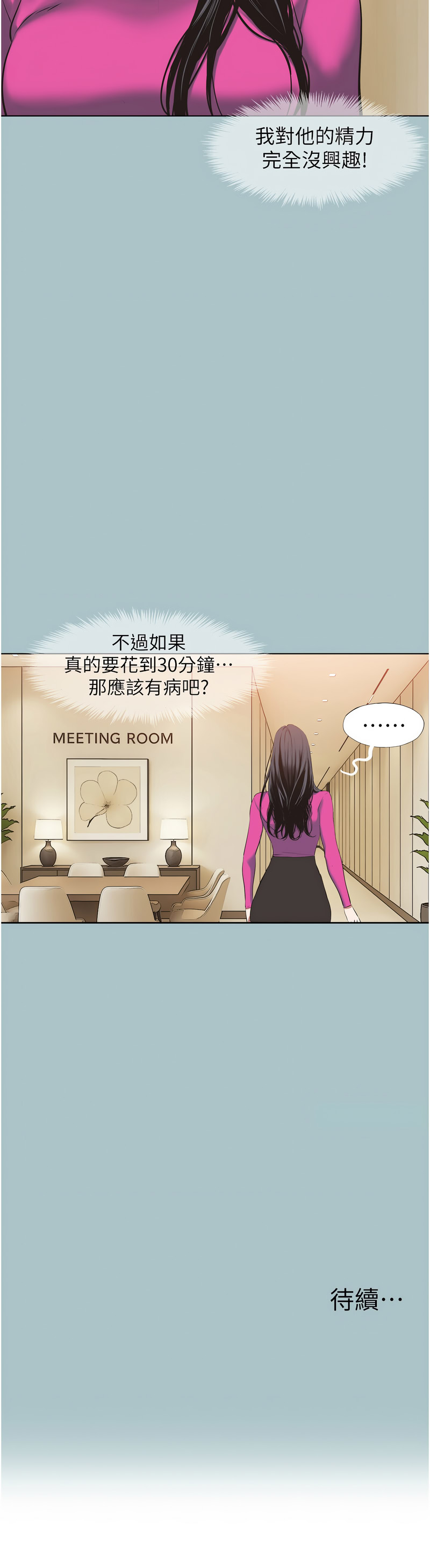 [倂秀氏] 不要恋爱要打炮  |  不要戀愛要打砲 1-42 [Chinese] [Ongoing] - Page 98