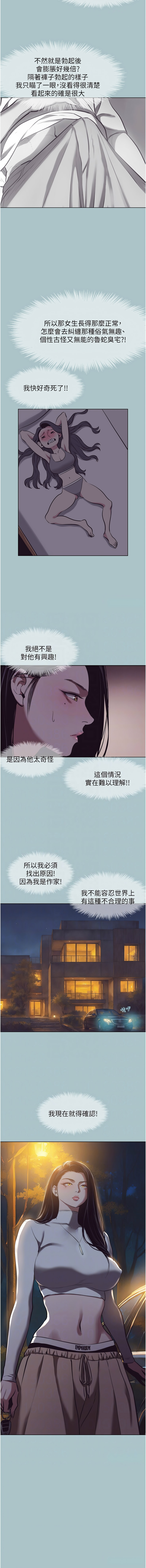 [倂秀氏] 不要恋爱要打炮  |  不要戀愛要打砲 1-42 [Chinese] [Ongoing] - Page 107