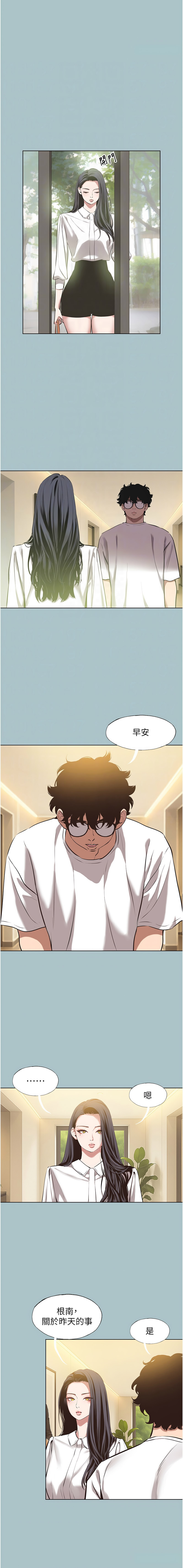 [倂秀氏] 不要恋爱要打炮  |  不要戀愛要打砲 1-42 [Chinese] [Ongoing] - Page 113