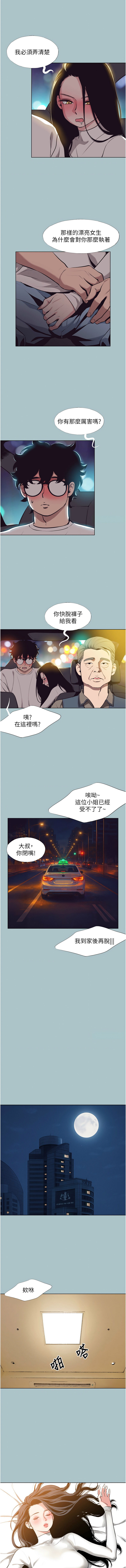 [倂秀氏] 不要恋爱要打炮  |  不要戀愛要打砲 1-42 [Chinese] [Ongoing] - Page 123