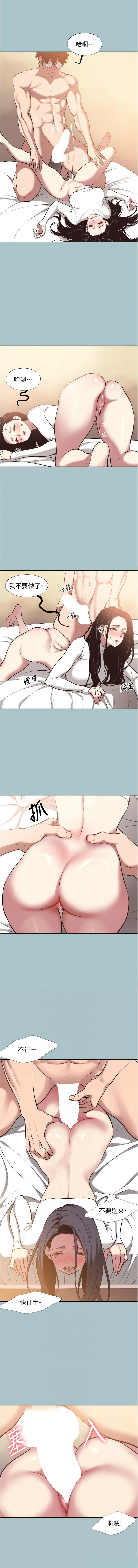 [倂秀氏] 不要恋爱要打炮  |  不要戀愛要打砲 1-42 [Chinese] [Ongoing] - Page 133