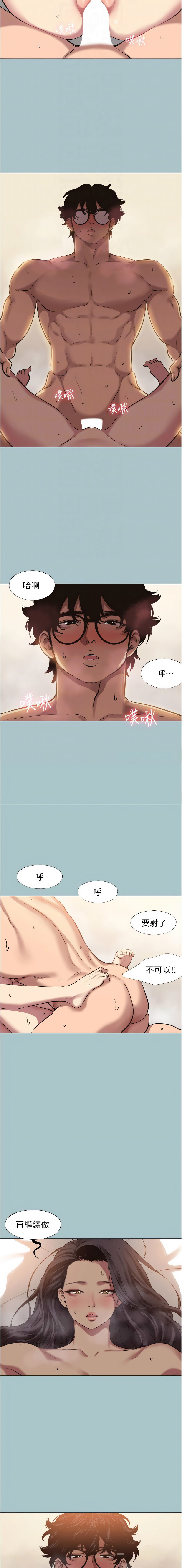 [倂秀氏] 不要恋爱要打炮  |  不要戀愛要打砲 1-42 [Chinese] [Ongoing] - Page 135