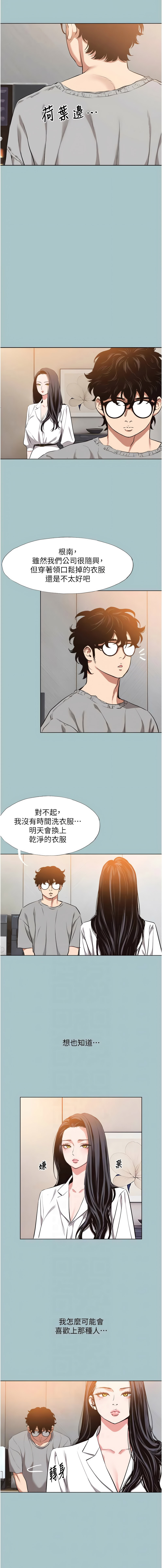 [倂秀氏] 不要恋爱要打炮  |  不要戀愛要打砲 1-42 [Chinese] [Ongoing] - Page 150