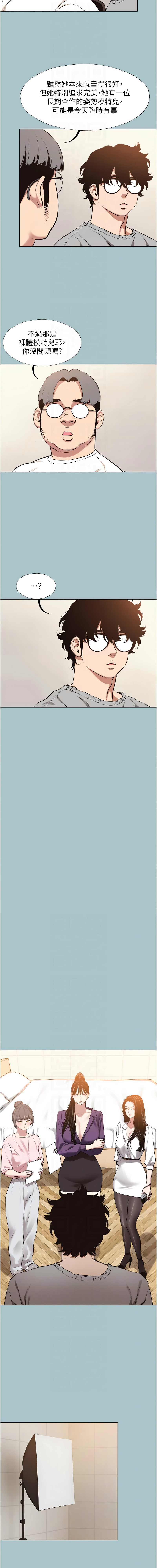 [倂秀氏] 不要恋爱要打炮  |  不要戀愛要打砲 1-42 [Chinese] [Ongoing] - Page 152