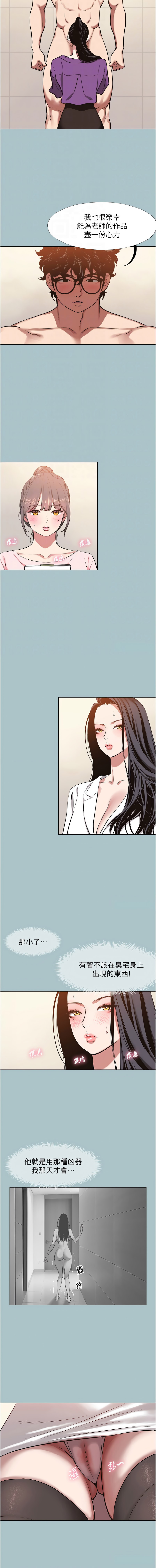 [倂秀氏] 不要恋爱要打炮  |  不要戀愛要打砲 1-42 [Chinese] [Ongoing] - Page 161