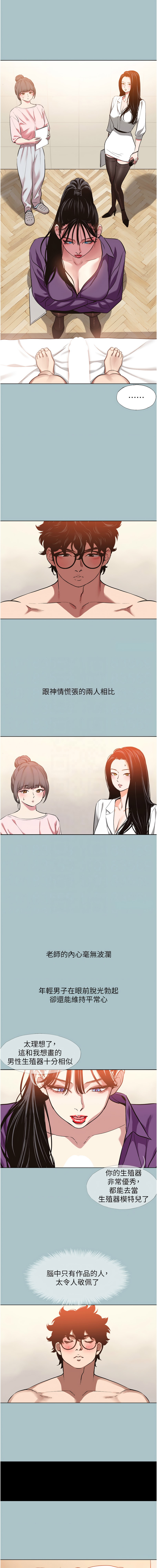 [倂秀氏] 不要恋爱要打炮  |  不要戀愛要打砲 1-42 [Chinese] [Ongoing] - Page 162