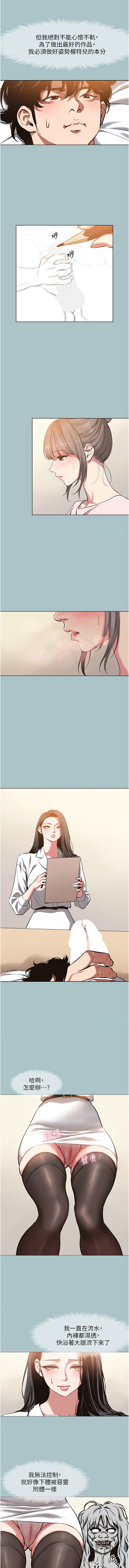 [倂秀氏] 不要恋爱要打炮  |  不要戀愛要打砲 1-42 [Chinese] [Ongoing] - Page 164