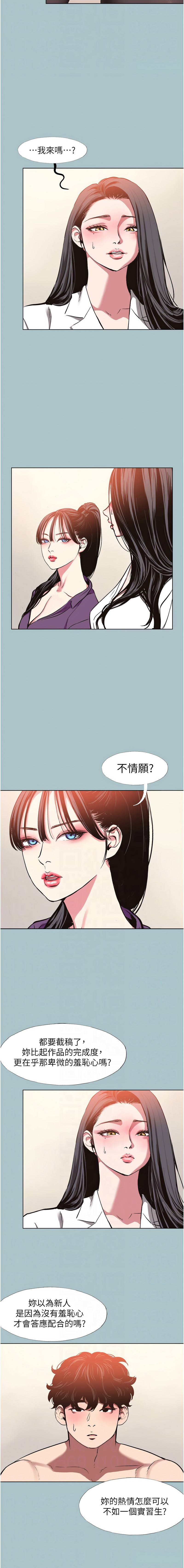 [倂秀氏] 不要恋爱要打炮  |  不要戀愛要打砲 1-42 [Chinese] [Ongoing] - Page 167