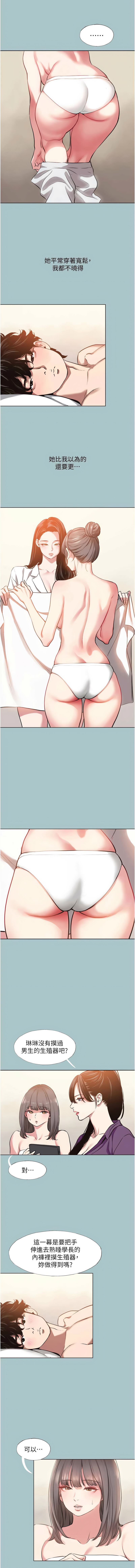[倂秀氏] 不要恋爱要打炮  |  不要戀愛要打砲 1-42 [Chinese] [Ongoing] - Page 173