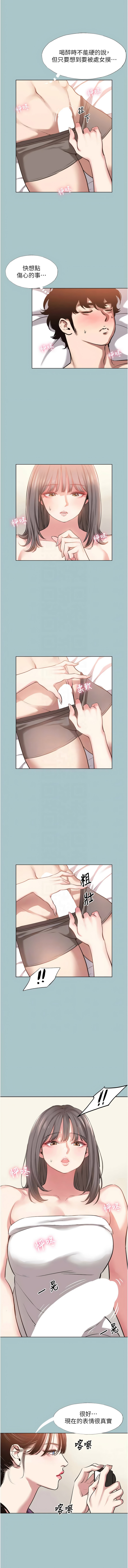 [倂秀氏] 不要恋爱要打炮  |  不要戀愛要打砲 1-42 [Chinese] [Ongoing] - Page 175