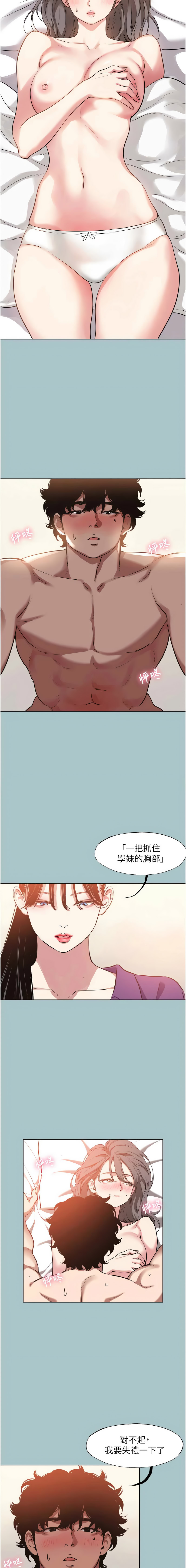 [倂秀氏] 不要恋爱要打炮  |  不要戀愛要打砲 1-42 [Chinese] [Ongoing] - Page 177