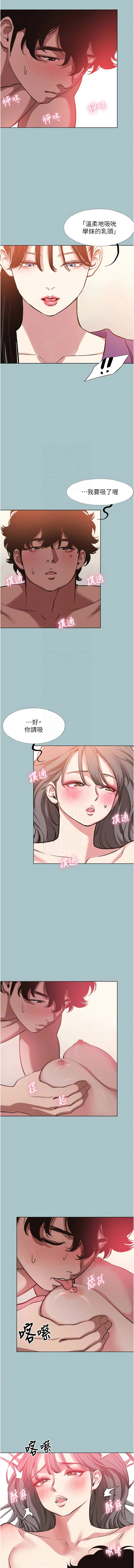 [倂秀氏] 不要恋爱要打炮  |  不要戀愛要打砲 1-42 [Chinese] [Ongoing] - Page 179