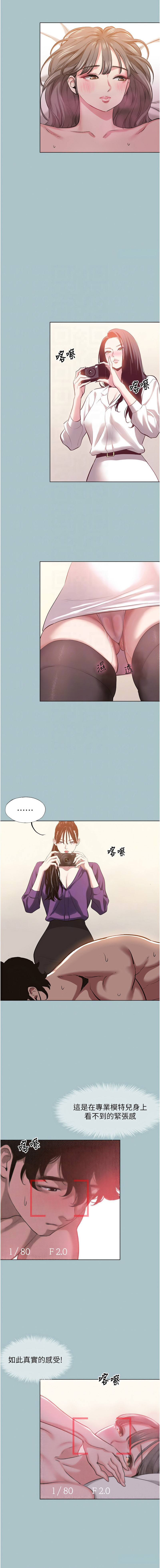 [倂秀氏] 不要恋爱要打炮  |  不要戀愛要打砲 1-42 [Chinese] [Ongoing] - Page 186