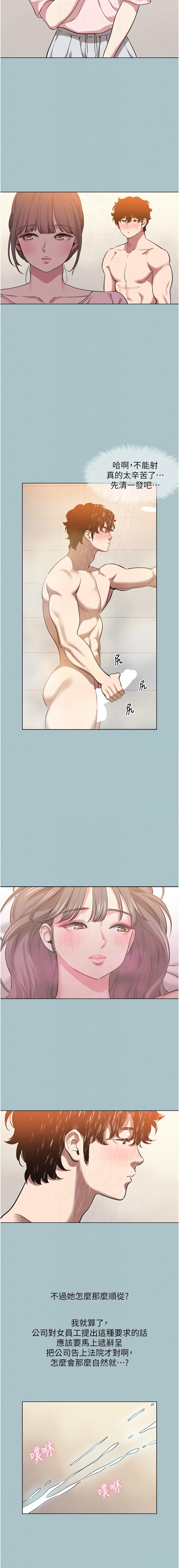 [倂秀氏] 不要恋爱要打炮  |  不要戀愛要打砲 1-42 [Chinese] [Ongoing] - Page 189