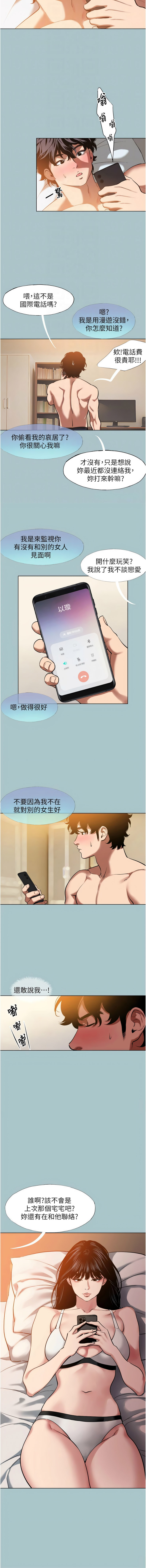 [倂秀氏] 不要恋爱要打炮  |  不要戀愛要打砲 1-42 [Chinese] [Ongoing] - Page 198