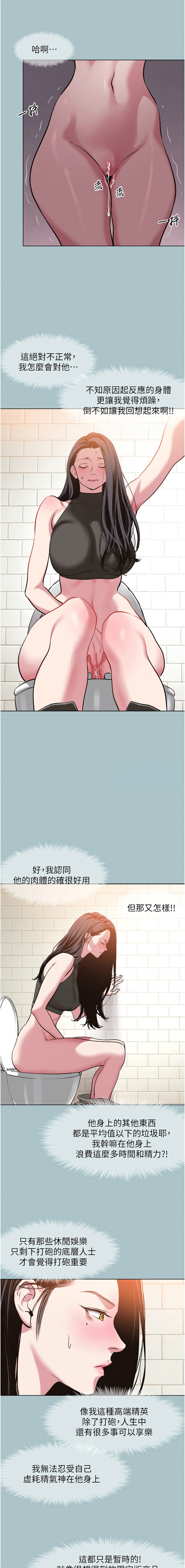 [倂秀氏] 不要恋爱要打炮  |  不要戀愛要打砲 1-42 [Chinese] [Ongoing] - Page 207