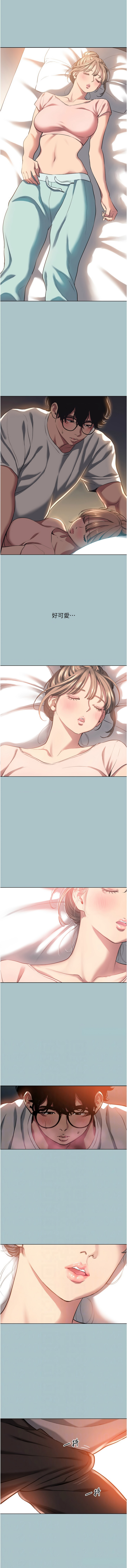 [倂秀氏] 不要恋爱要打炮  |  不要戀愛要打砲 1-42 [Chinese] [Ongoing] - Page 210