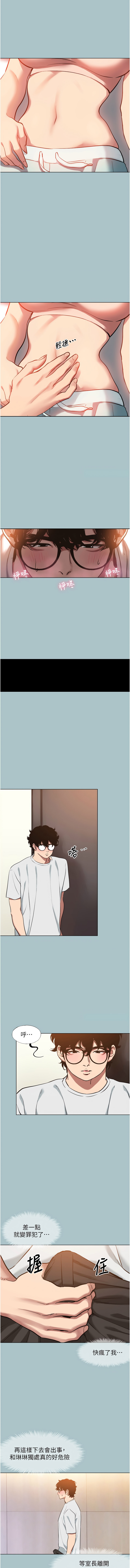 [倂秀氏] 不要恋爱要打炮  |  不要戀愛要打砲 1-42 [Chinese] [Ongoing] - Page 211