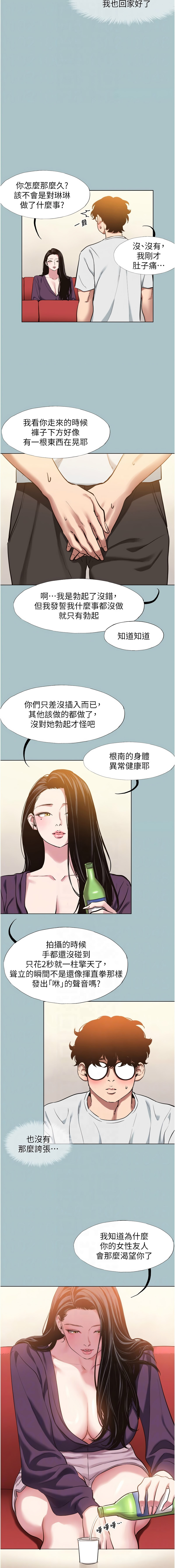 [倂秀氏] 不要恋爱要打炮  |  不要戀愛要打砲 1-42 [Chinese] [Ongoing] - Page 212