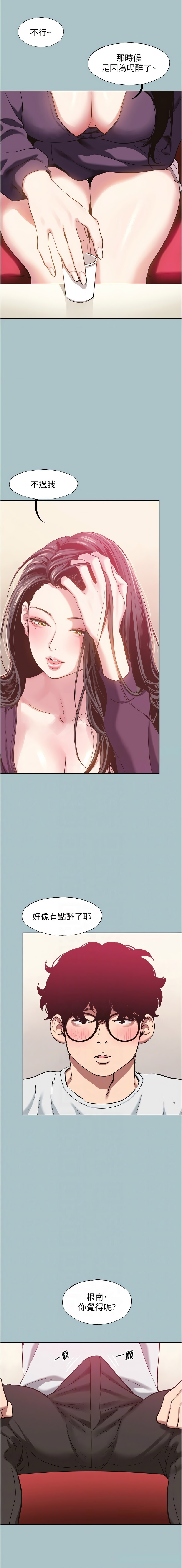 [倂秀氏] 不要恋爱要打炮  |  不要戀愛要打砲 1-42 [Chinese] [Ongoing] - Page 215
