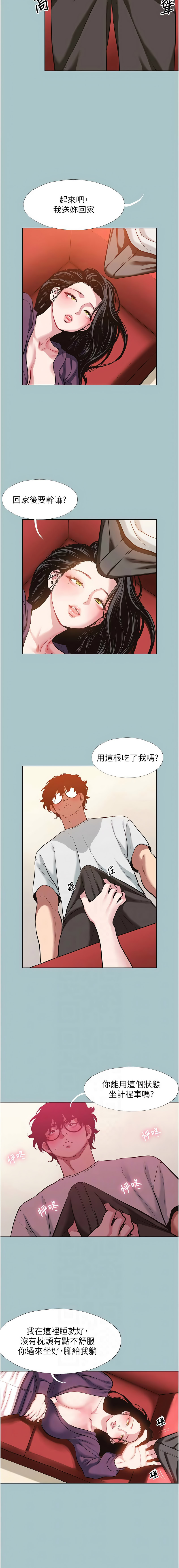 [倂秀氏] 不要恋爱要打炮  |  不要戀愛要打砲 1-42 [Chinese] [Ongoing] - Page 218