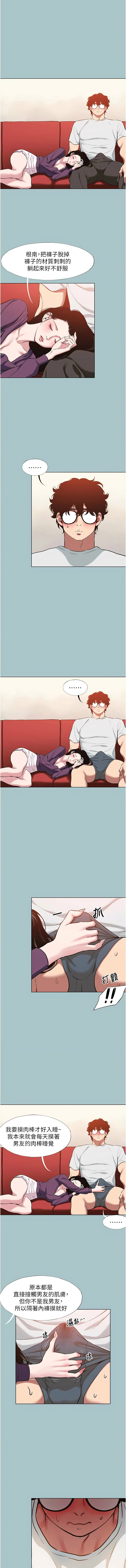 [倂秀氏] 不要恋爱要打炮  |  不要戀愛要打砲 1-42 [Chinese] [Ongoing] - Page 219
