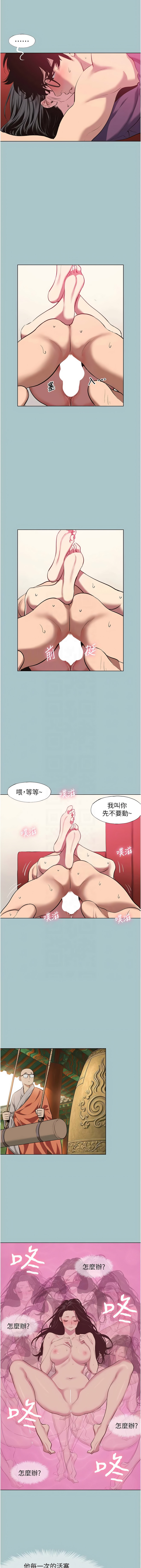 [倂秀氏] 不要恋爱要打炮  |  不要戀愛要打砲 1-42 [Chinese] [Ongoing] - Page 225