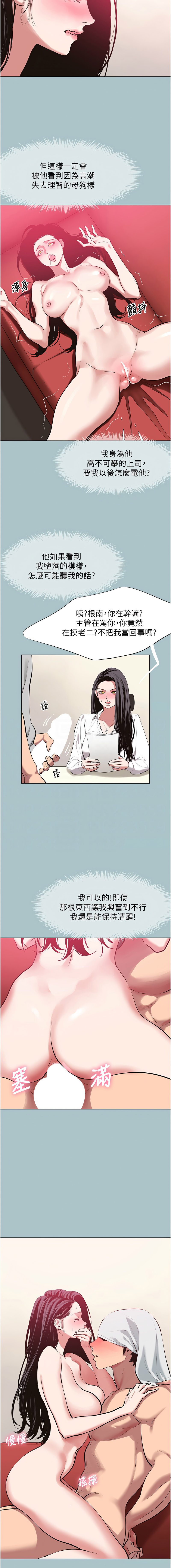 [倂秀氏] 不要恋爱要打炮  |  不要戀愛要打砲 1-42 [Chinese] [Ongoing] - Page 238