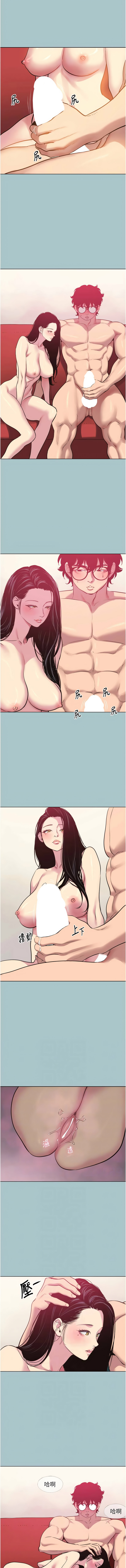 [倂秀氏] 不要恋爱要打炮  |  不要戀愛要打砲 1-42 [Chinese] [Ongoing] - Page 242