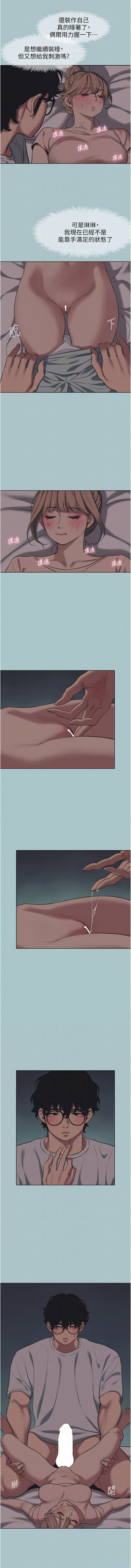 [倂秀氏] 不要恋爱要打炮  |  不要戀愛要打砲 1-42 [Chinese] [Ongoing] - Page 260