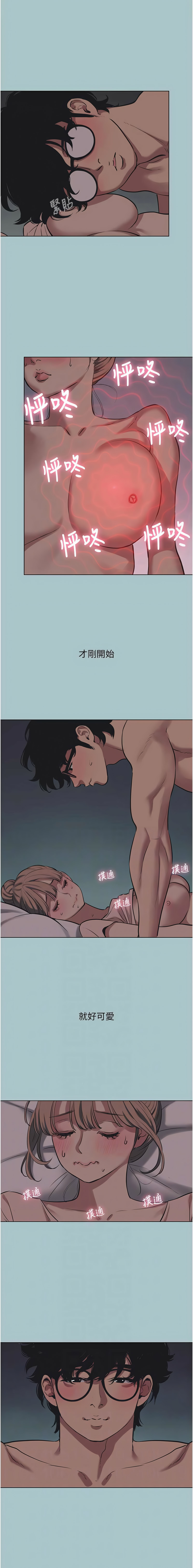 [倂秀氏] 不要恋爱要打炮  |  不要戀愛要打砲 1-42 [Chinese] [Ongoing] - Page 266