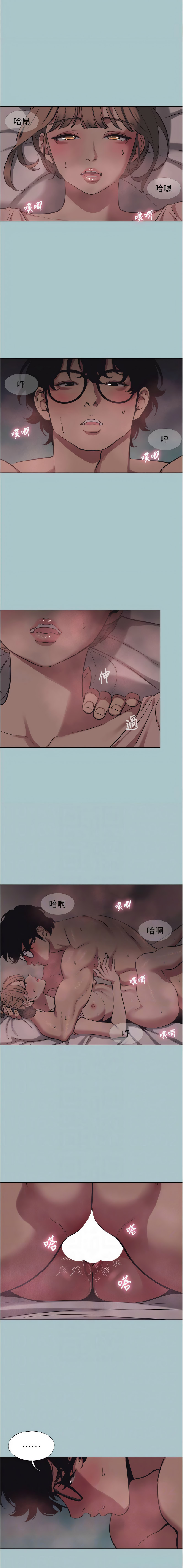 [倂秀氏] 不要恋爱要打炮  |  不要戀愛要打砲 1-42 [Chinese] [Ongoing] - Page 277
