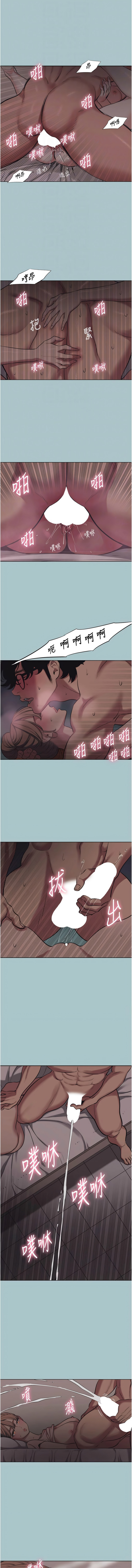 [倂秀氏] 不要恋爱要打炮  |  不要戀愛要打砲 1-42 [Chinese] [Ongoing] - Page 279