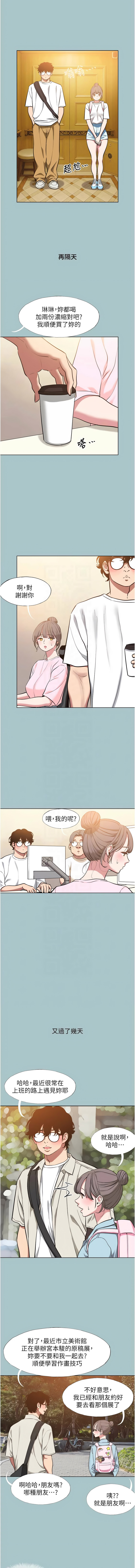 [倂秀氏] 不要恋爱要打炮  |  不要戀愛要打砲 1-42 [Chinese] [Ongoing] - Page 292