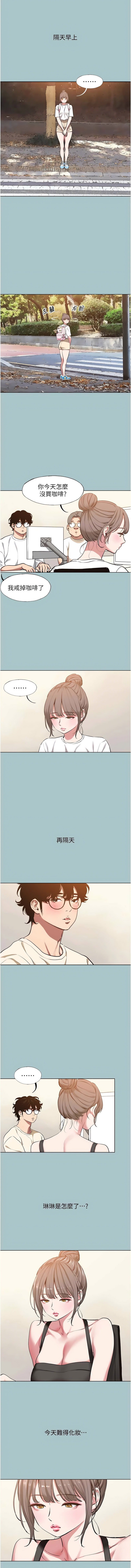 [倂秀氏] 不要恋爱要打炮  |  不要戀愛要打砲 1-42 [Chinese] [Ongoing] - Page 294